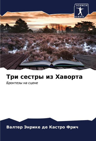 Tri sestry iz Haworta