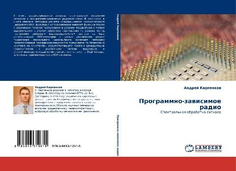 Programmno-zawisimoe radio