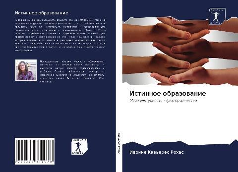 Istinnoe obrazowanie