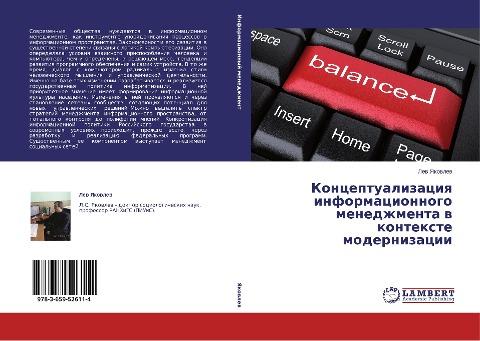 Konceptualizaciq informacionnogo menedzhmenta w kontexte modernizacii