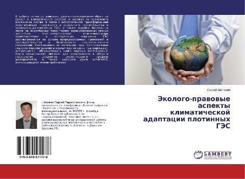 Jekologo-prawowye aspekty klimaticheskoj adaptacii plotinnyh GJeS