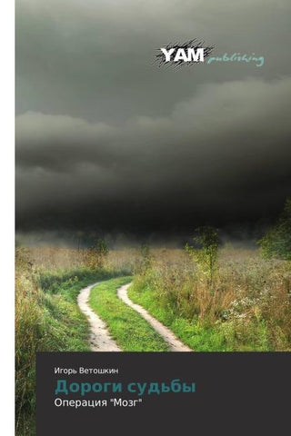 Dorogi sud'by