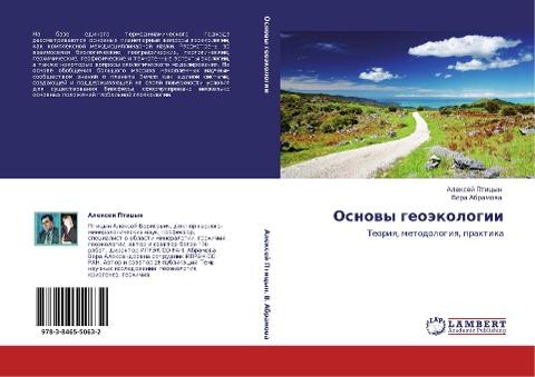 Osnowy geoäkologii