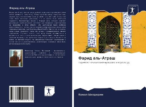 Farid al'-Atrash