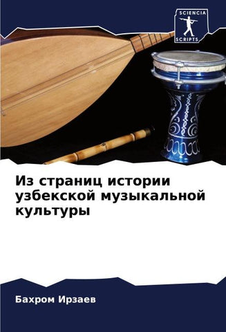 Iz stranic istorii uzbexkoj muzykal'noj kul'tury
