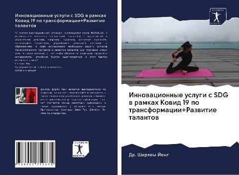 Innowacionnye uslugi s SDG w ramkah Kowid 19 po transformacii