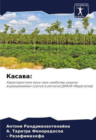 Kasawa: