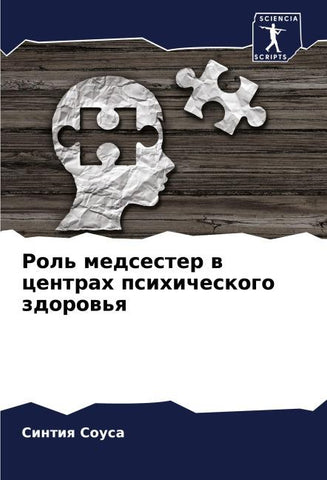 Rol' medsester w centrah psihicheskogo zdorow'q