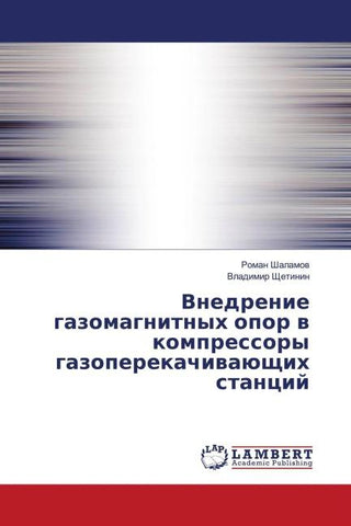 Vnedrenie gazomagnitnyh opor w kompressory gazoperekachiwaüschih stancij