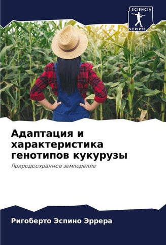 Adaptaciq i harakteristika genotipow kukuruzy