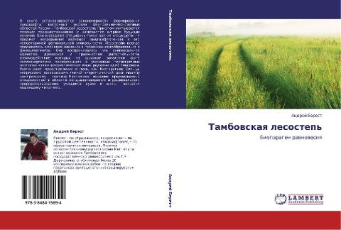 Tambowskaq lesostep'