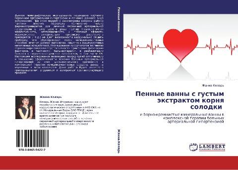 Pennye wanny s gustym äxtraktom kornq solodki