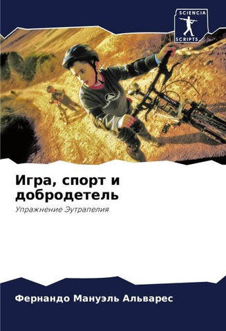 Igra, sport i dobrodetel'