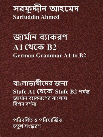 German Grammar A1 to B1 in Bengali
