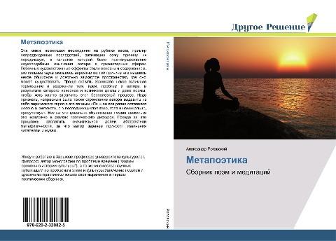 Metapoätika