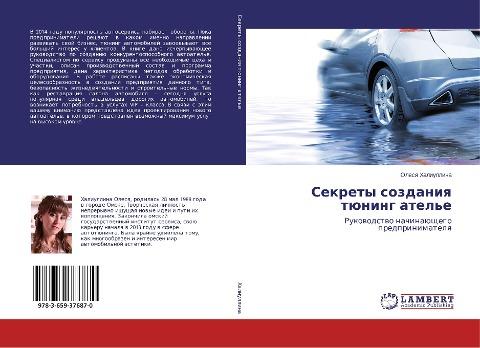 Sekrety sozdaniq tüning atel'e