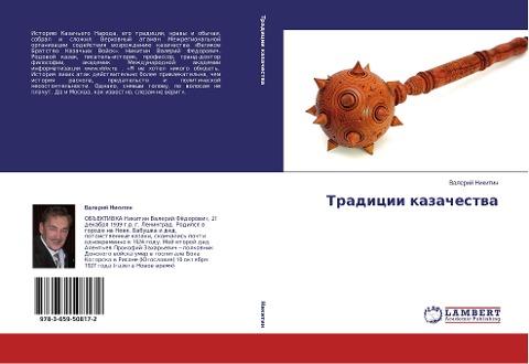 Tradicii kazachestwa
