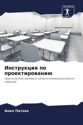 Instrukciq po proektirowaniü