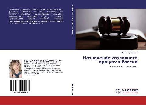 Naznachenie ugolownogo processa Rossii