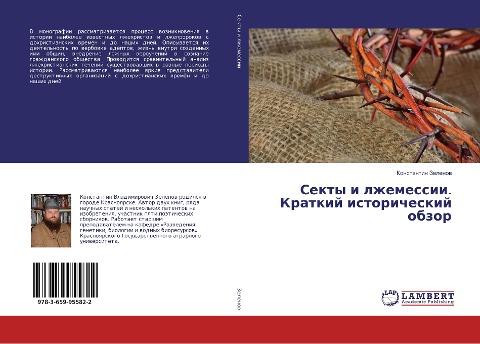 Sekty i lzhemessii. Kratkij istoricheskij obzor