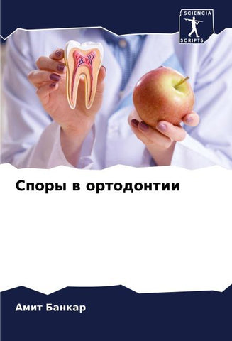 Spory w ortodontii