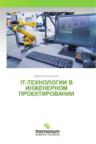 IT-TEHNOLOGII V INZhENERNOM PROEKTIROVANII