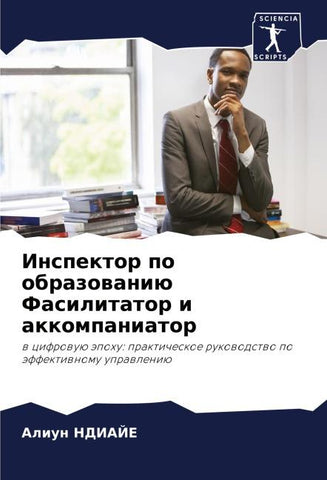Inspektor po obrazowaniü Fasilitator i akkompaniator