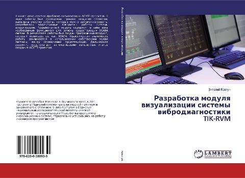 Razrabotka modulq wizualizacii sistemy wibrodiagnostiki TIK-RVM