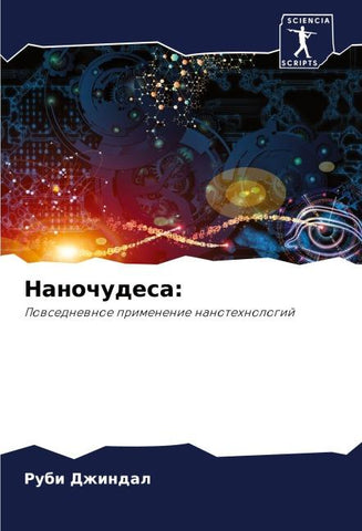 Nanochudesa: