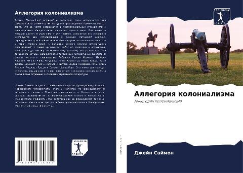 Allegoriq kolonializma