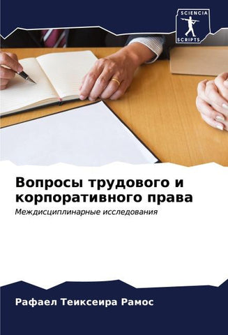 Voprosy trudowogo i korporatiwnogo prawa