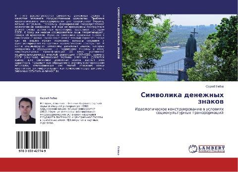 Simwolika denezhnyh znakow