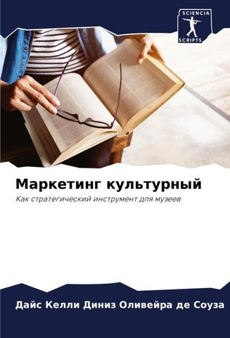Marketing kul'turnyj
