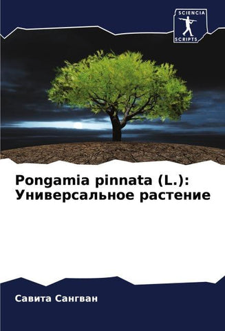 Pongamia pinnata (L.): Uniwersal'noe rastenie