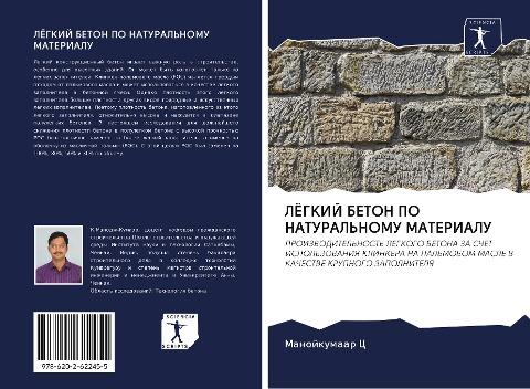LJoGKIJ BETON PO NATURAL'NOMU MATERIALU