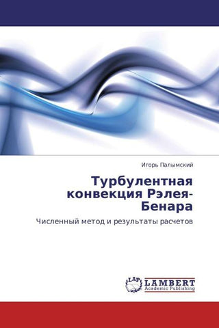 Turbulentnaq konwekciq Räleq-Benara