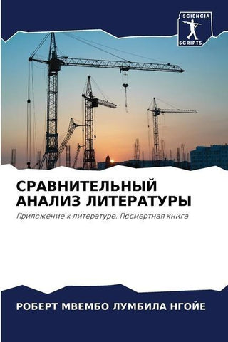 SRAVNITEL'NYJ ANALIZ LITERATURY