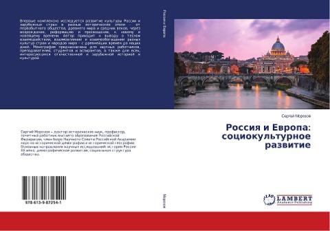 Rossiq i Ewropa: sociokul'turnoe razwitie