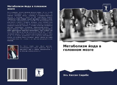 Metabolizm joda w golownom mozge