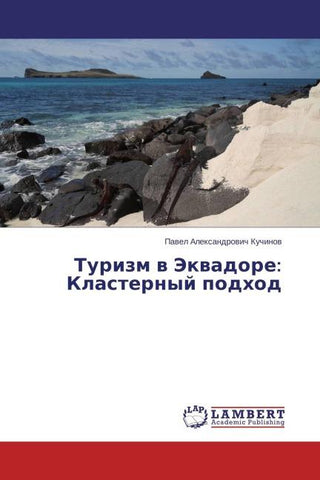 Turizm w Jekwadore: Klasternyj podhod