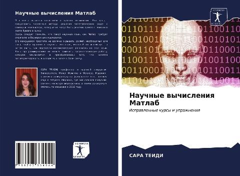 Nauchnye wychisleniq Matlab