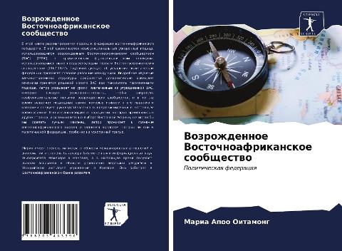 Vozrozhdennoe Vostochnoafrikanskoe soobschestwo