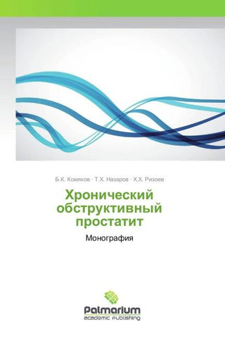 Hronicheskij obstruktiwnyj prostatit