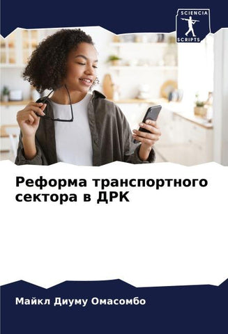 Reforma transportnogo sektora w DRK