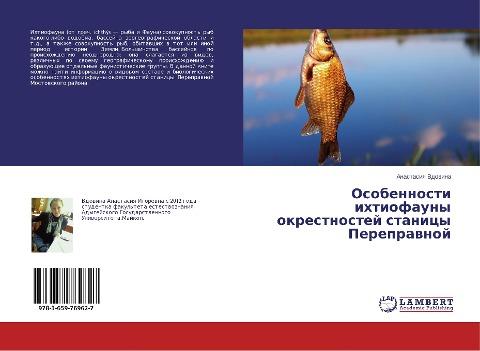 Osobennosti ihtiofauny okrestnostej stanicy Pereprawnoj