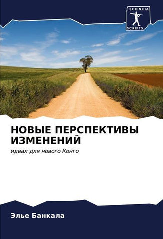 NOVYE PERSPEKTIVY IZMENENIJ