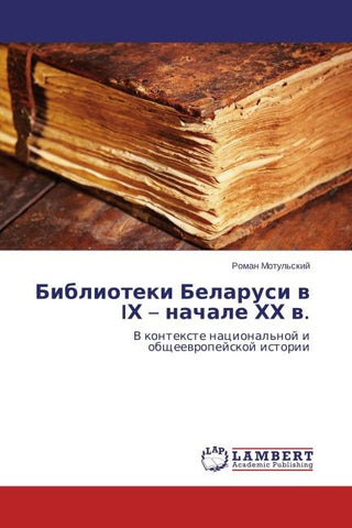Biblioteki Belarusi w IH - nachale HH w.