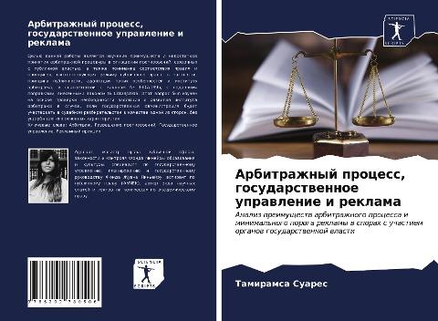 Arbitrazhnyj process, gosudarstwennoe uprawlenie i reklama