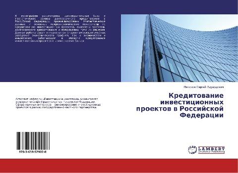 Kreditowanie inwesticionnyh proektow w Rossijskoj Federacii
