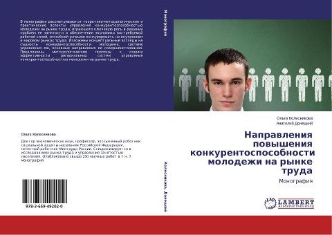 Naprawleniq powysheniq konkurentosposobnosti molodezhi na rynke truda